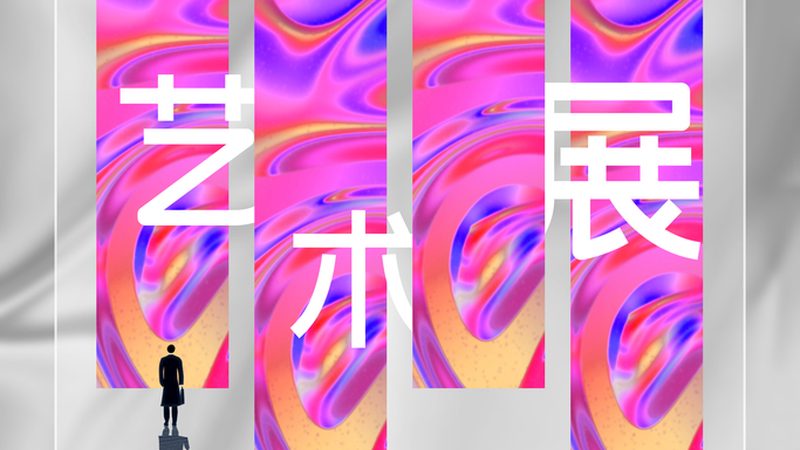 写真喷绘画面起泡，通常是由于以下原因造成的：